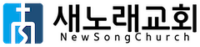 NEWSONG_LOGO__240