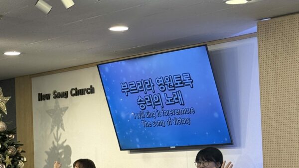 11월 30일 전세대 예배