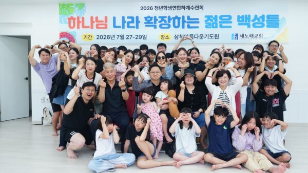 7월 27일~29일 청년&학생 연합 수련회